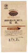 農薬を使わずに育てた紅茶 リーフ